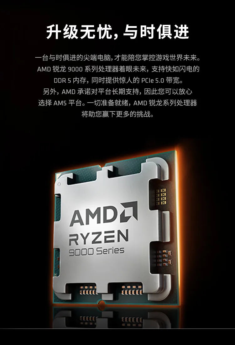 Install a computer desktop AMD Ryzen 9 9950X3D with 5070Ti/5080/5090 generative design rendering 48G large memory host