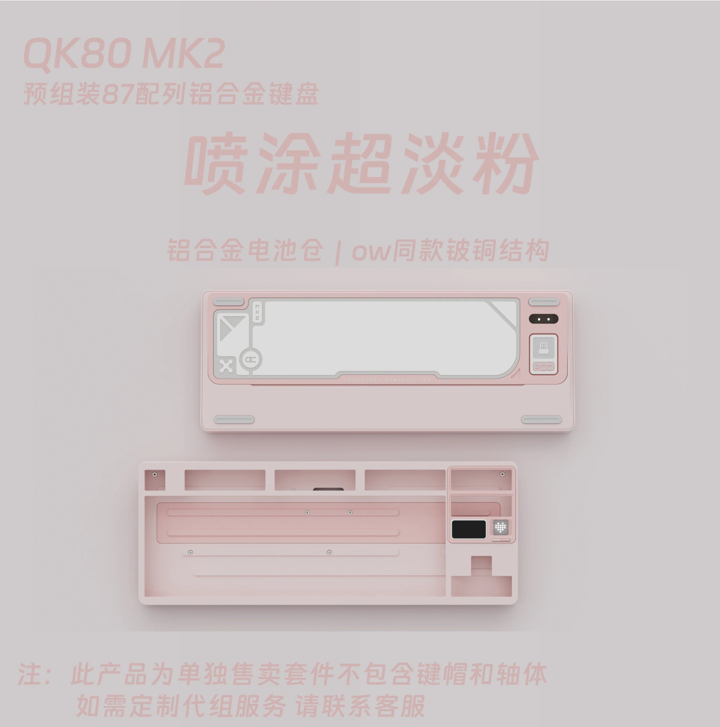 QK80 V2 Mk2 3Mode Mechanical Keyboard Kit with Screen Aluminium Material Case Wireless Wired DIY Customized Keyboard Game Office
