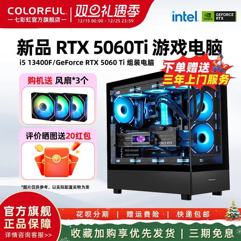 Computer host 12400F 12600KF 13400F 14600KF RTX5060Ti 8G 5060 display deck computer desktop game machine hardware DIY