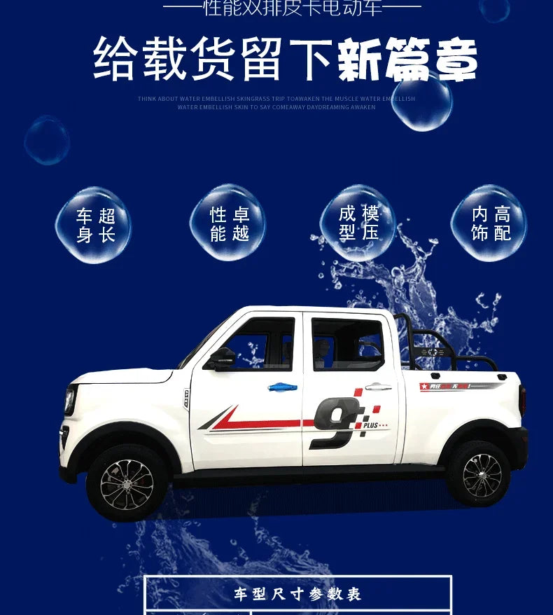 New increase iron shell double-row electric four-wheel pickup truck oil and electricity dual-purpose adult car pulling goods pas