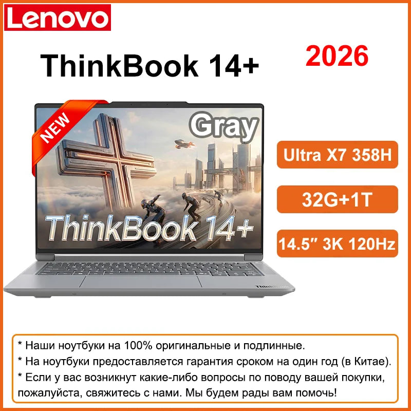 Lenovo 2026 ThinkBook 14+ Ultra X7 358H 32G+1T 14.5-Inch 3K 120Hz Screen【NEW】