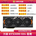 RTX5090 32G graphics card Yeshen Super Dragon Super Carving 5090AI