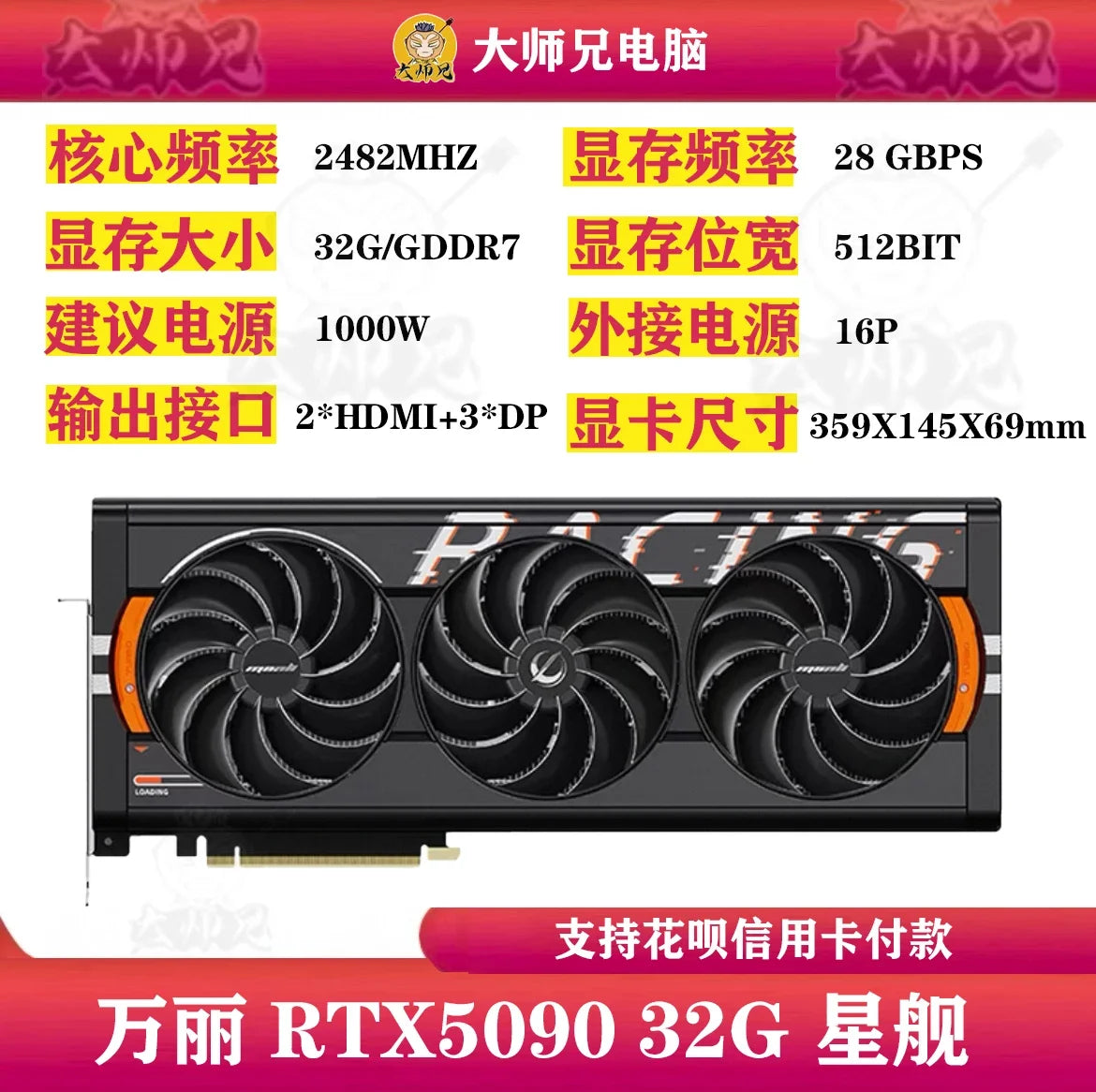 RTX5090 32G graphics card Yeshen Super Dragon Super Carving 5090AI