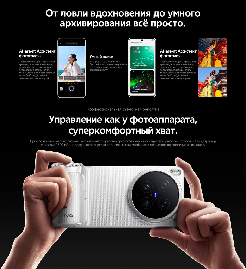 2026 New vivo X300 Ultra 5G Smartphone 6.82’’ 144Hz AMOLED Display Snapdragon 8 Elite Gen 5 Dual 200MP Camera 6600mAh Battery