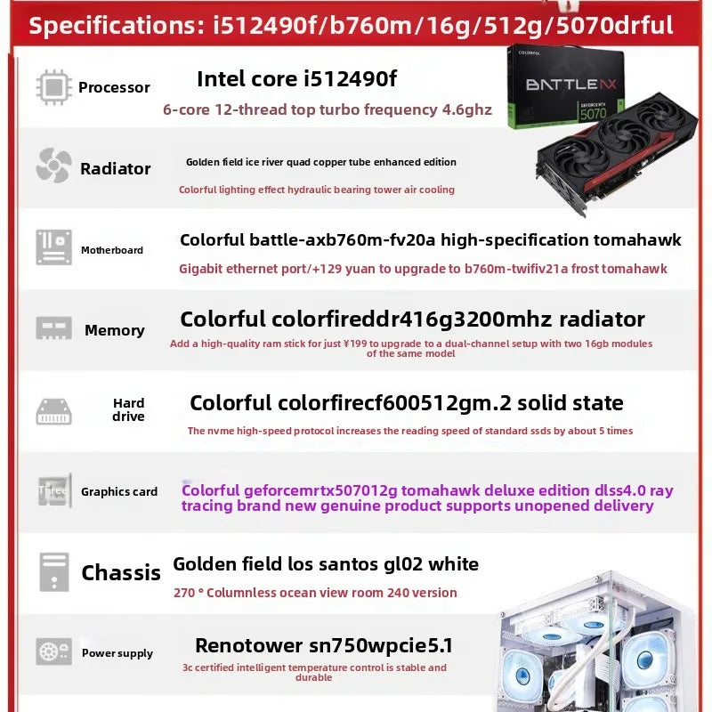 RTX5070/U7 265KF/12600KF High-end e-sports game desktop assembly computer host