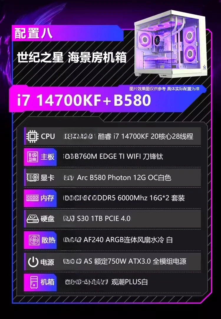 B580 Photon/Index 12G Computer host e-sports game intelligent AI desktop DIY assembly machine
