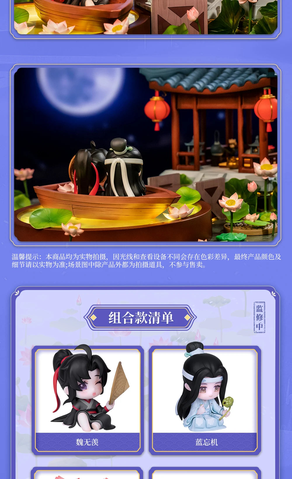 Anime Doll Figure The Untamed Grandmaster of Demonic Cultivation Wei Wu Xian Lan Wang Ji Small Night Light Decoration Figurine