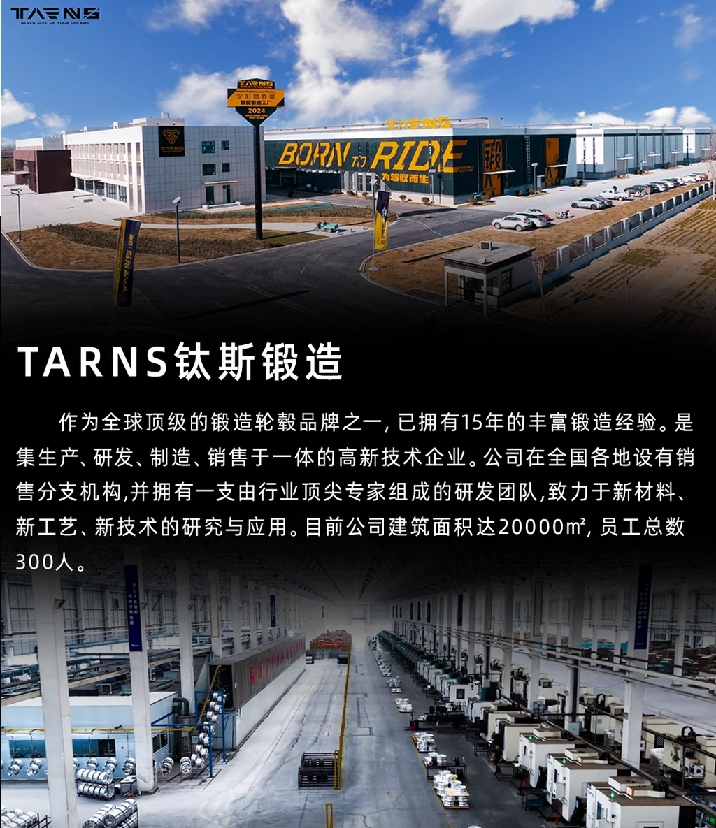Only 10 sets left! Limited edition TARNS Titus, Zhang Xue locomotive 500RR single and double rocker arm forged wheel hub modific