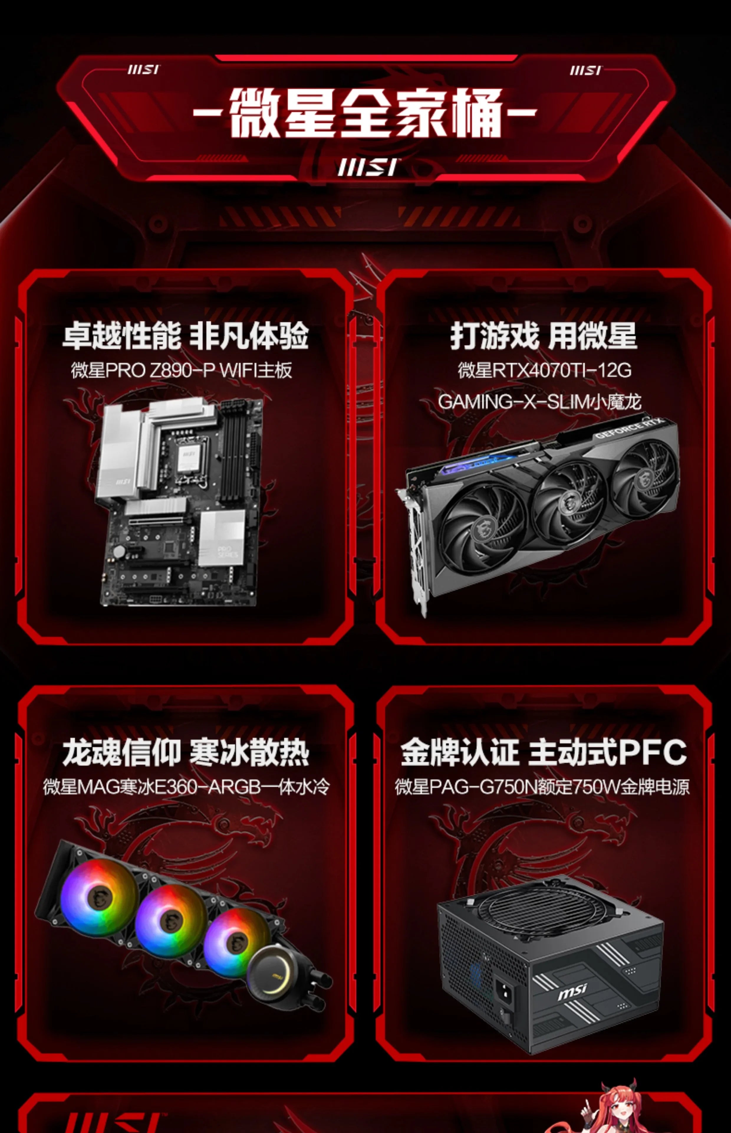 Ultra7 265KF/5070Ti/5080 Desktop Assembled Computer AI Gaming Console