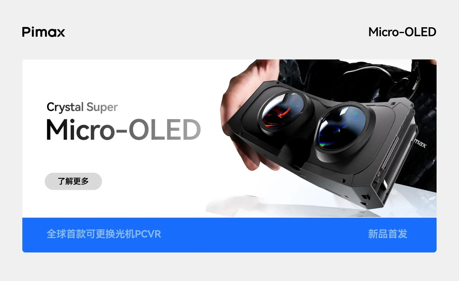 8K Micro OLED Pimax Crystal Super Mini Pie Crystal VR Glasses Gaming Equipment 3D Panoramic SteamVR PC Specific PCVR
