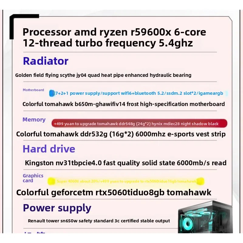 R5 9600X/5070 12G/5060Ti high-end e-sports game desktop assembled computer host