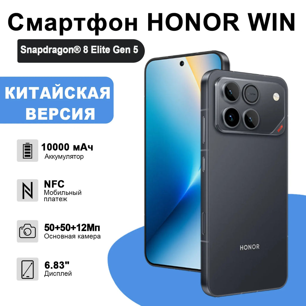 Original New HONOR Win Android Gaming Phone Snapdragon 8 Elite Gen 5 OTA 6.83" OLED 185HZ 50MP 10000mAh Battery 100W Charge IP69