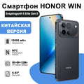 Original New HONOR Win Android Gaming Phone Snapdragon 8 Elite Gen 5 OTA 6.83" OLED 185HZ 50MP 10000mAh Battery 100W Charge IP69