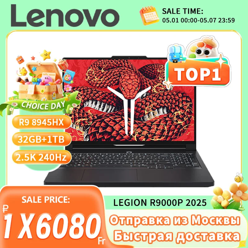Lenovo LEGION R9000P 2025 R9 8945HX RTX5060/RTX5070 32GB 1TB 16inch 2.5K 240Hz Screen Game