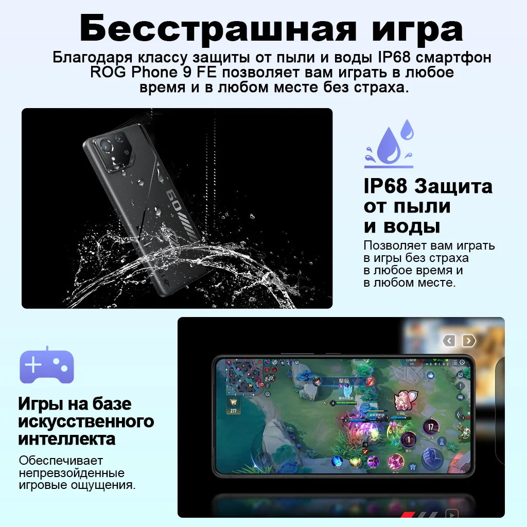 ASUS ROG Phone 9 FE Global Version 5G Gaming Phone Snapdragon 8 Gen 3 6.78" 185Hz AMOLED Display 50MP Sony IMX890 65W Charging