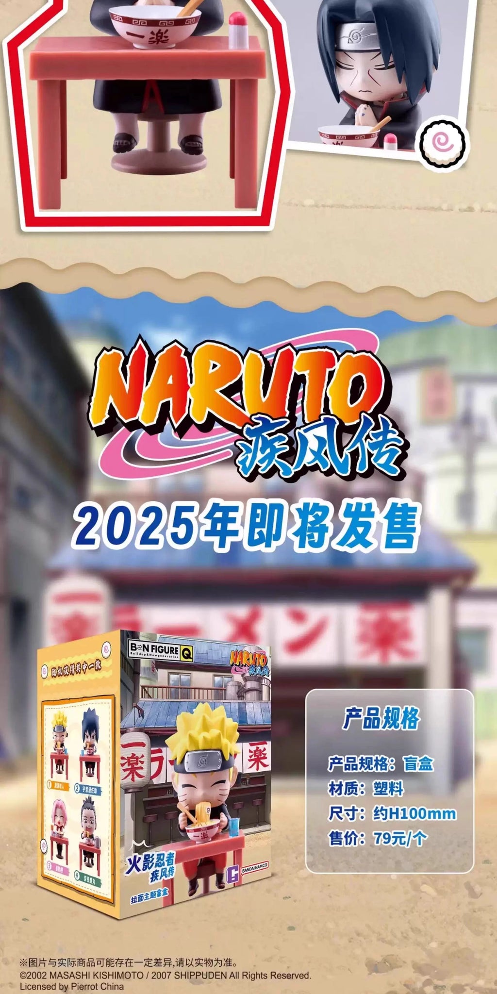 New In Stock Genuine Bandai Naruto Breeze Ramen Lamian Noodles Theme Blind Box Handmade Ornament  Gift Naruto Sasuke Model Toys