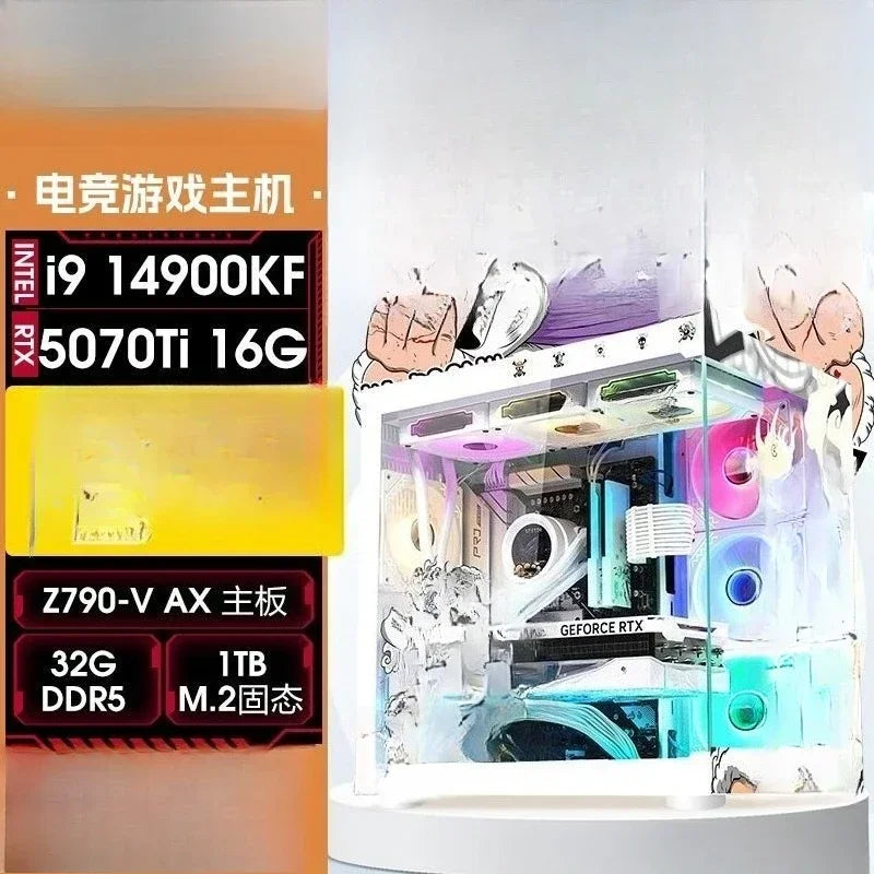 i9 14900KF Ultra 7 265K 5070Ti high-end e-sports, live game desktop assembly machine