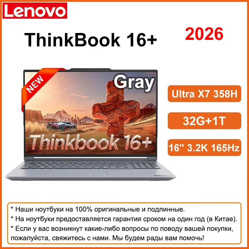 Lenovo 2026 ThinkBook 16+ Ultra X7 358H 32G+1T 16-Inch 3.2K 165Hz Screen【NEW】