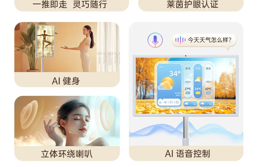 lmm heart screen 27 inches 8 + 128G built-in high definition camera mobile display fitness TV tablet