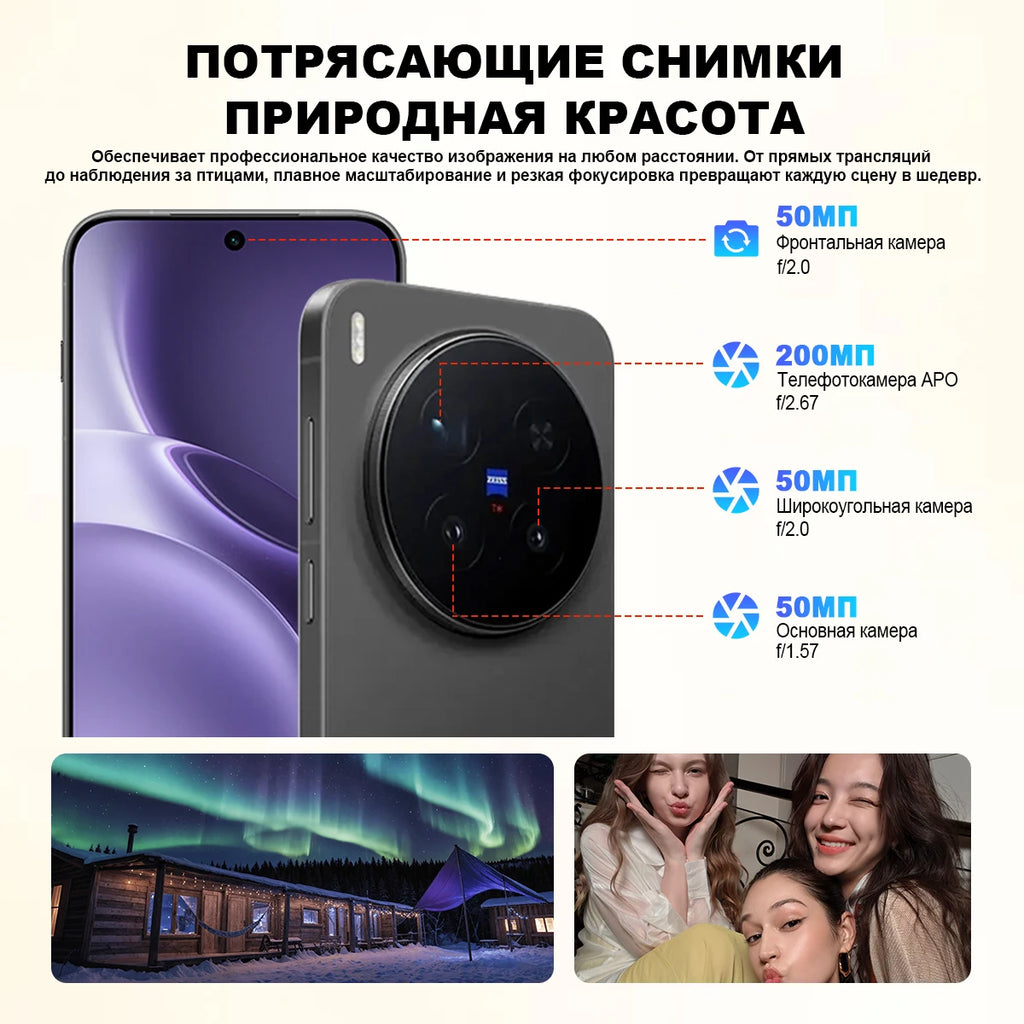 Chinese Version Vivo X300 Pro 5G Smartphone MediaTek Dimensity 9500 6.78'' 120Hz LTPO AMOLED Display 6510mAh 90W SuperCharge NFC