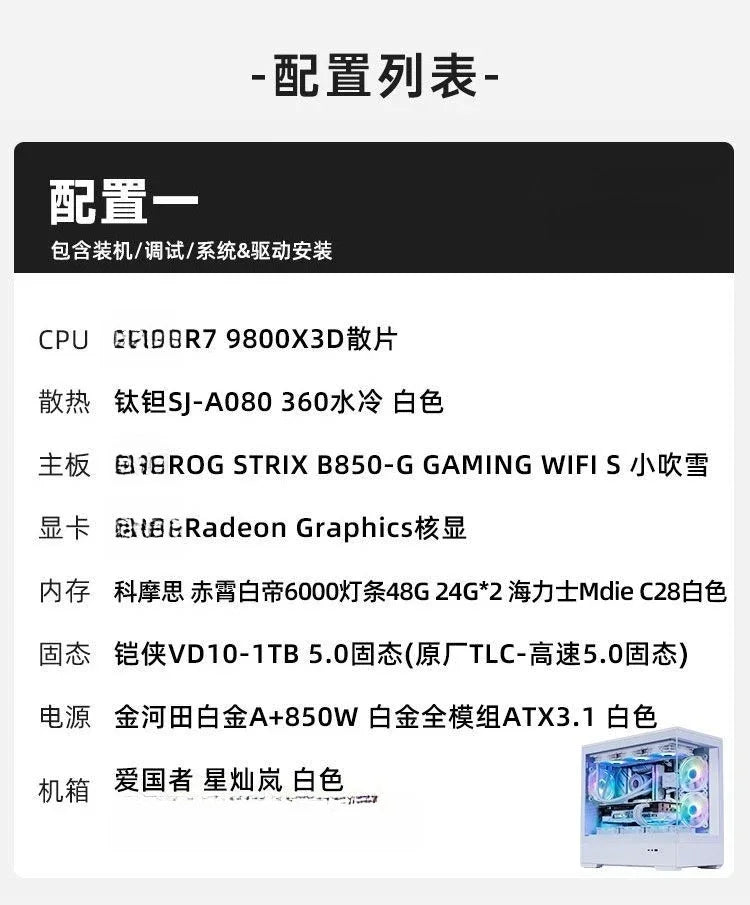 R7 9800X3D barebones no graphics card game e-sports DIY assembly desktop computer host