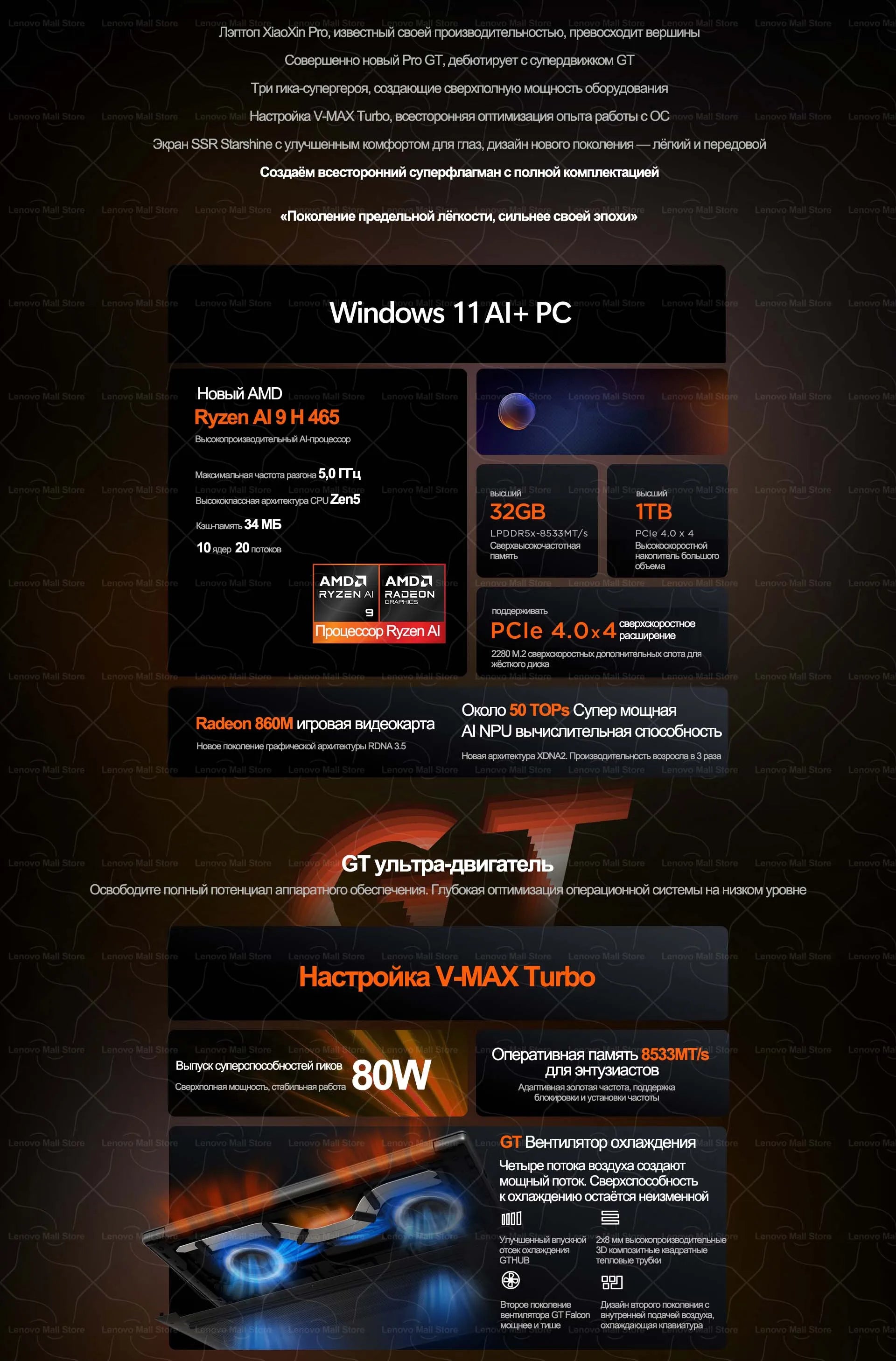 Lenovo 2026 XiaoXin Pro 16 GT AMD Ryzen AI 9 H 465 32G+1T 16-Inch 2.8K 120Hz Screen 【NEW】