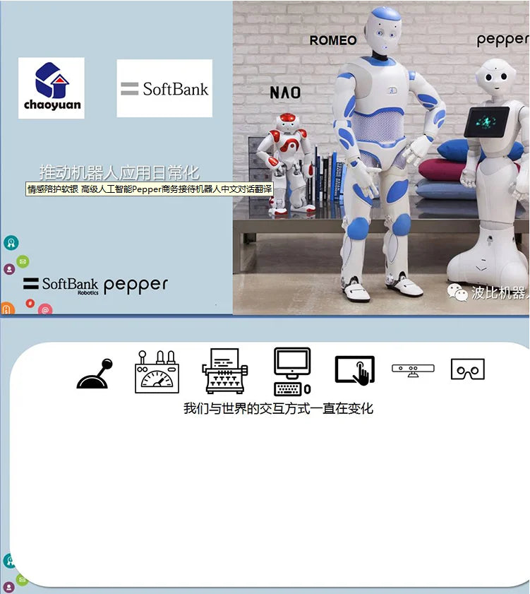 High-end Artificial Intelligent Humanoid Robot Creative Smart Showroom Explanation Reception Welcome Service Robot
