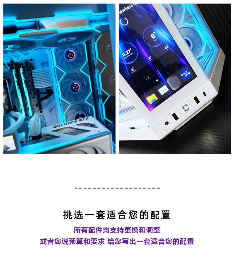 Pure white high-end sea view room computer host 9800X3D 5080 high-value touch screen desktop