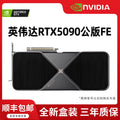 NVIDIA RTX5090 32G Public FE Graphics Card Game Design AI Inference Graphics Card