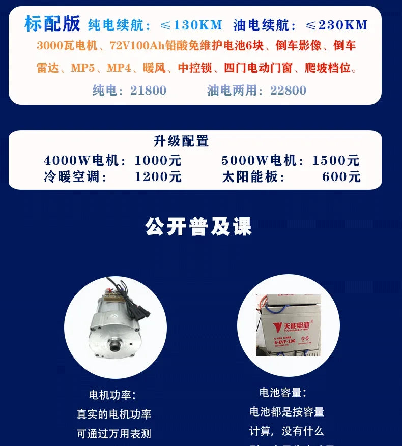 New increase iron shell double-row electric four-wheel pickup truck oil and electricity dual-purpose adult car pulling goods pas