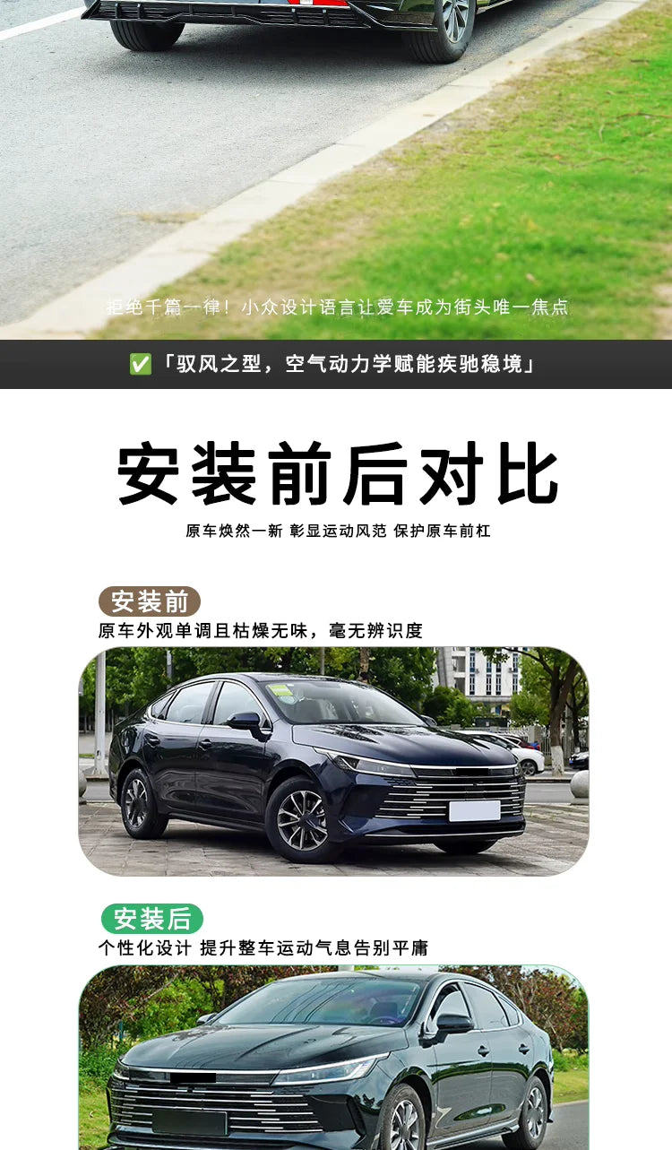 Front lip Rear lip for BYD King 22-24 modified Side skirt Tail wing rear Spoiler Body Kit Surround Car Accessories