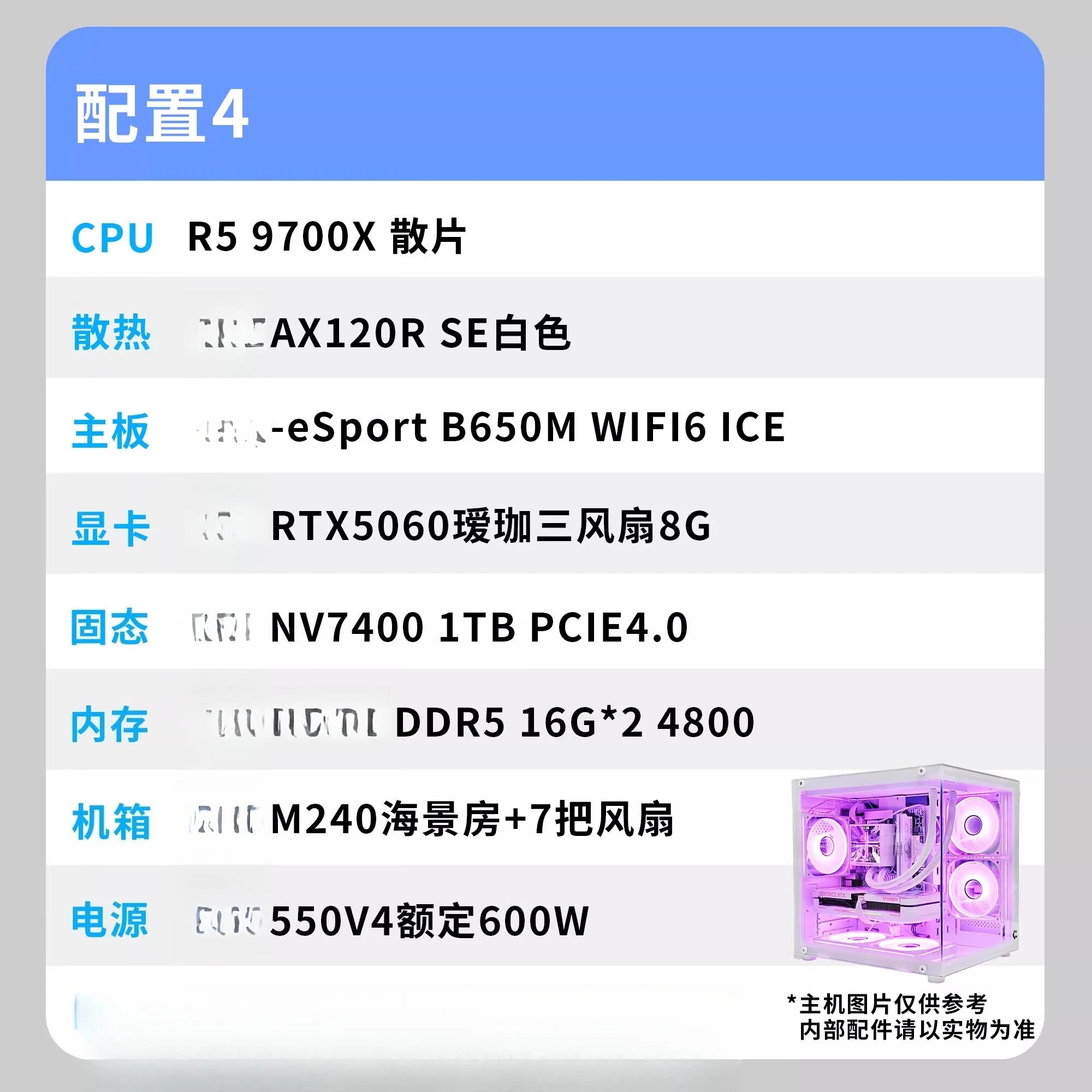 M240 13400F/9600X/5060 High Performance High Frame Gaming PC Host