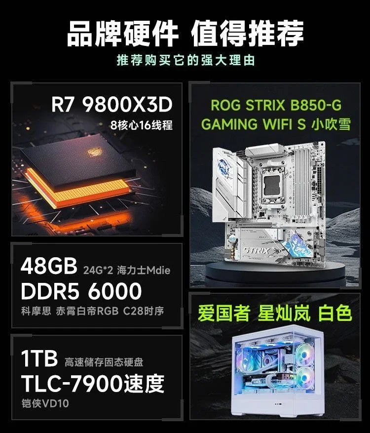 R7 9800X3D barebones no graphics card game e-sports DIY assembly desktop computer host