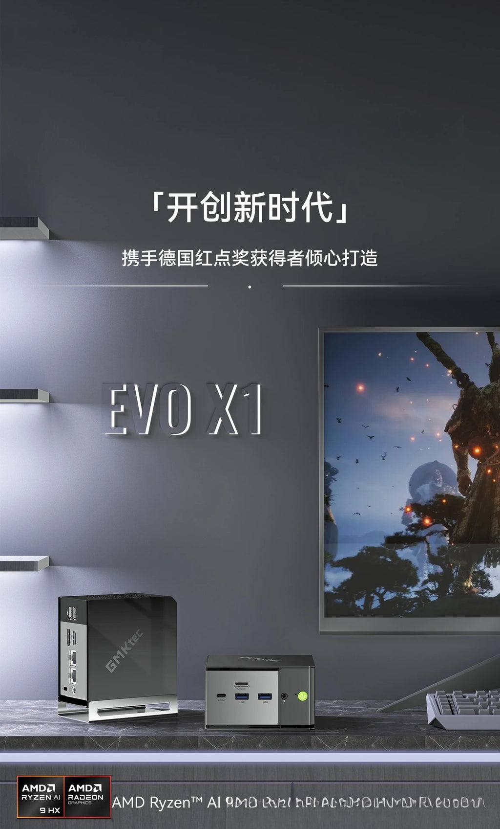 GMK EVO-X1 AI 9 HX 370miniPC Mini Host Ryzen Gaming Design Office Computer Host