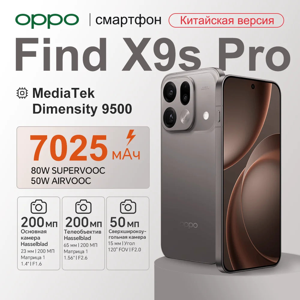 Chinese Version OPPO Find X9s Pro 5G Smartphone 6.32" 144Hz AMOLED Screen Mediatek Dimensity 9500 Dual 200MP Camera 7025mAh NFC