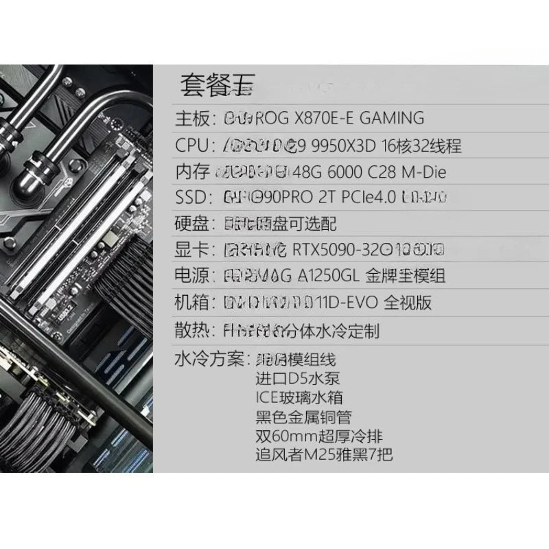 I9 14900K 9800x3D rtx5080 5090 split water-cooled desktop computer host